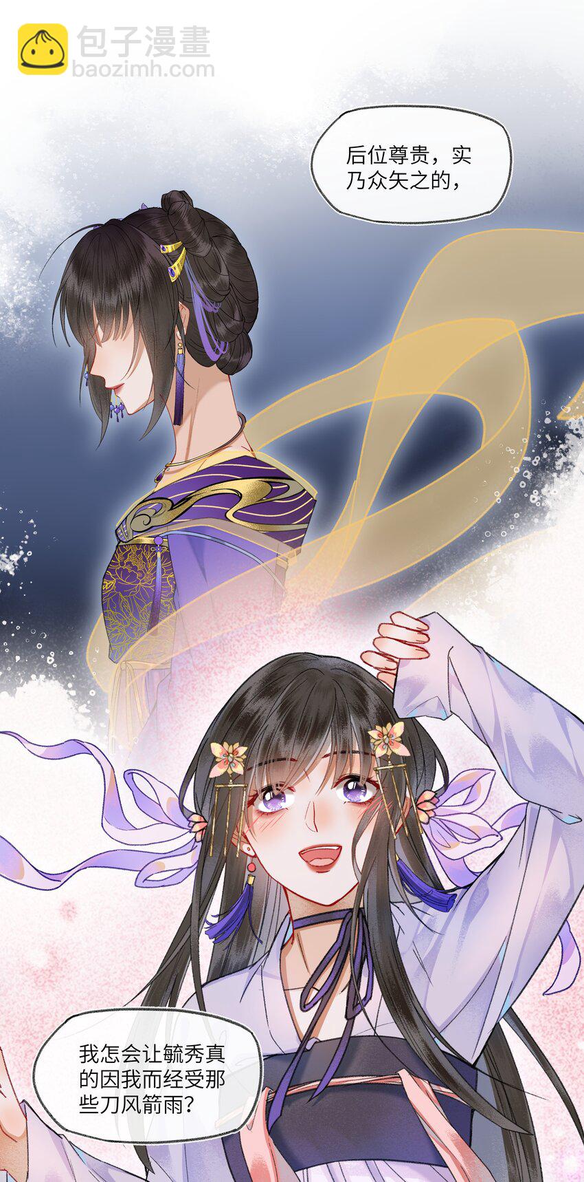 054 来自大舅哥的质问！-第57话