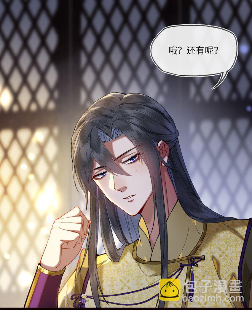 054 来自大舅哥的质问！-第57话