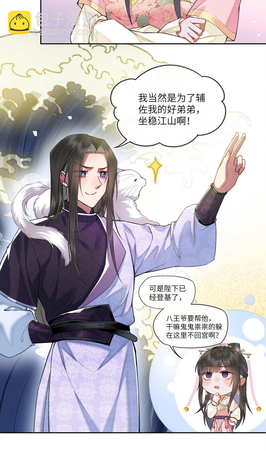 056 真正的受害者！-第59话