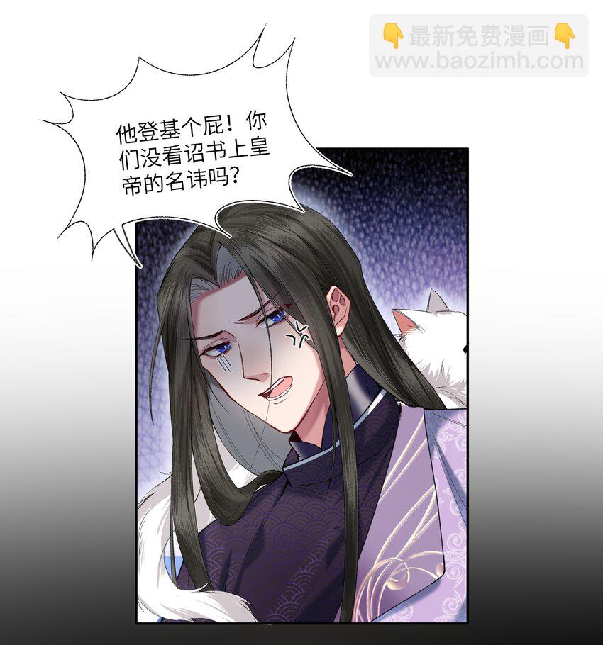 056 真正的受害者！-第59话