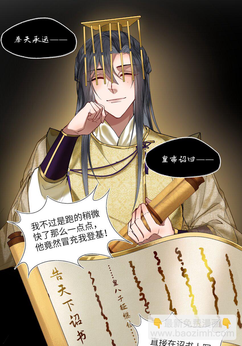 056 真正的受害者！-第59话