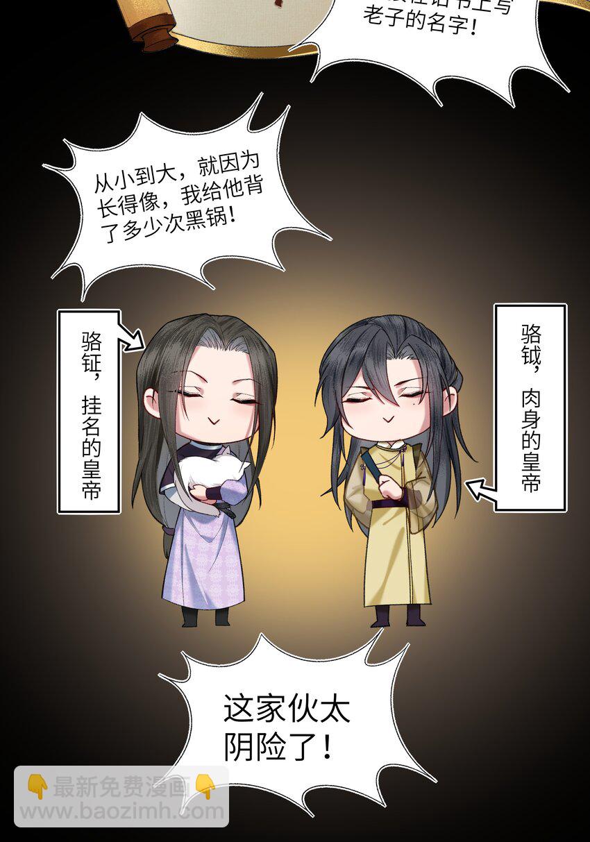 056 真正的受害者！-第59话