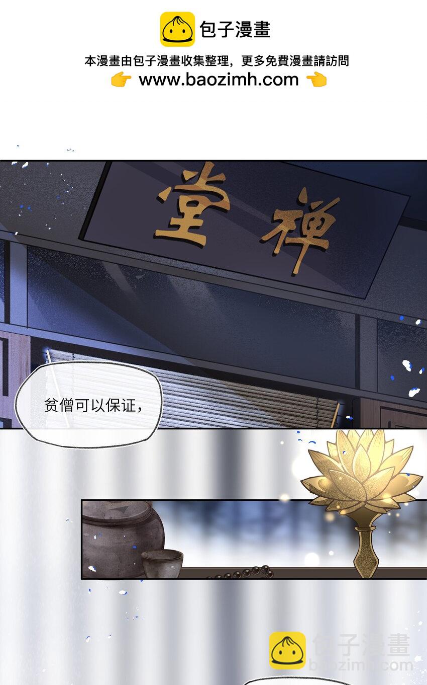 056 真正的受害者！-第59话