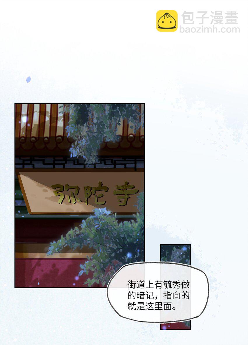 056 真正的受害者！-第59话