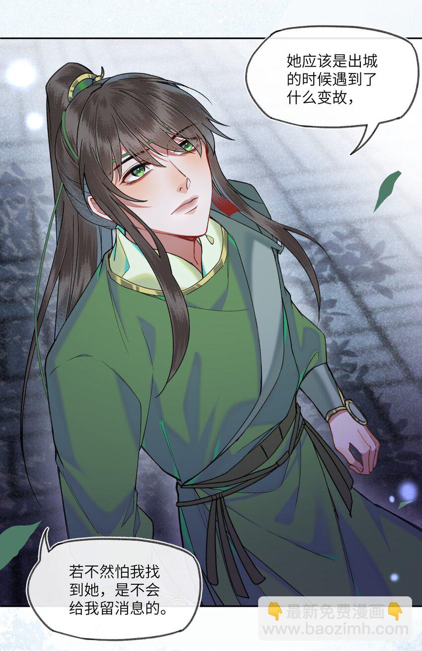 056 真正的受害者！-第59话