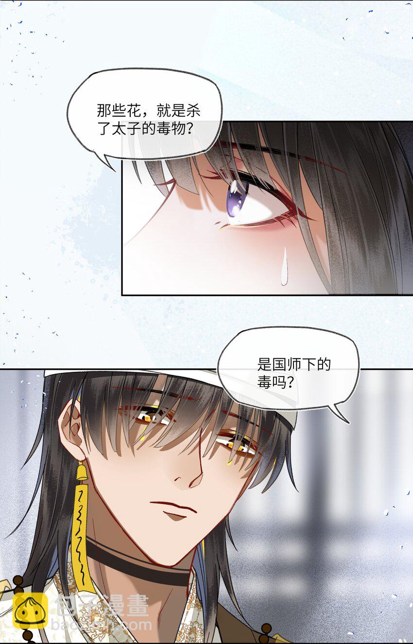 056 真正的受害者！-第59话