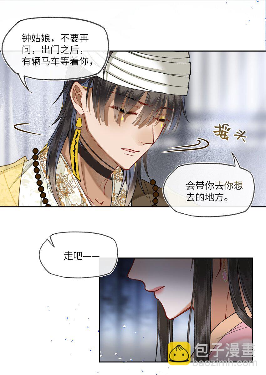 056 真正的受害者！-第59话