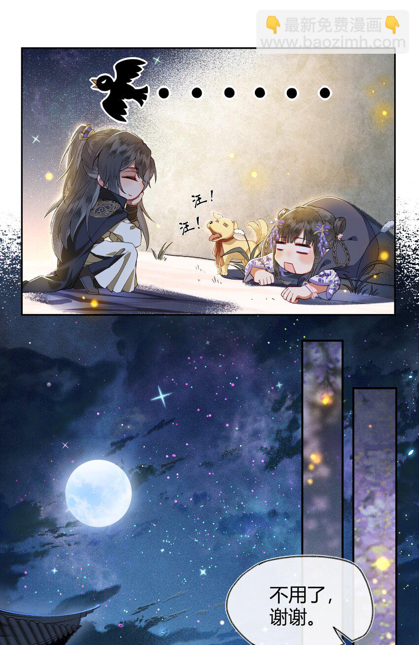 005 我逃你追，我插翅难飞~-第7话