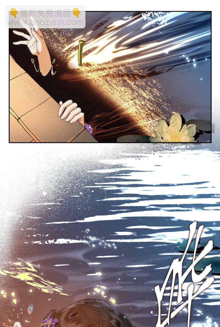 005 我逃你追，我插翅难飞~-第7话