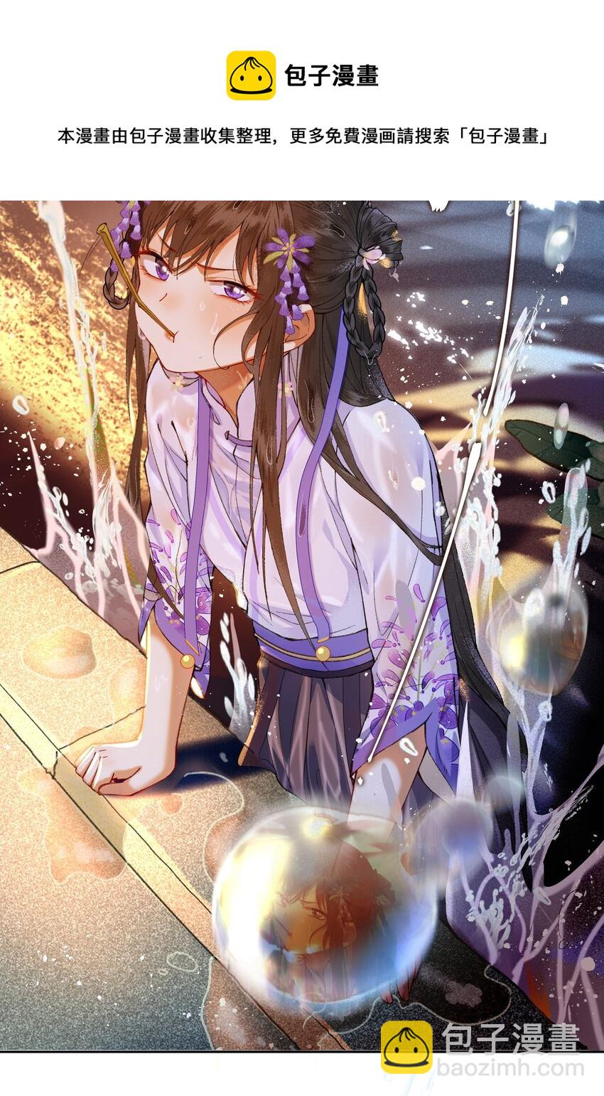 005 我逃你追，我插翅难飞~-第7话