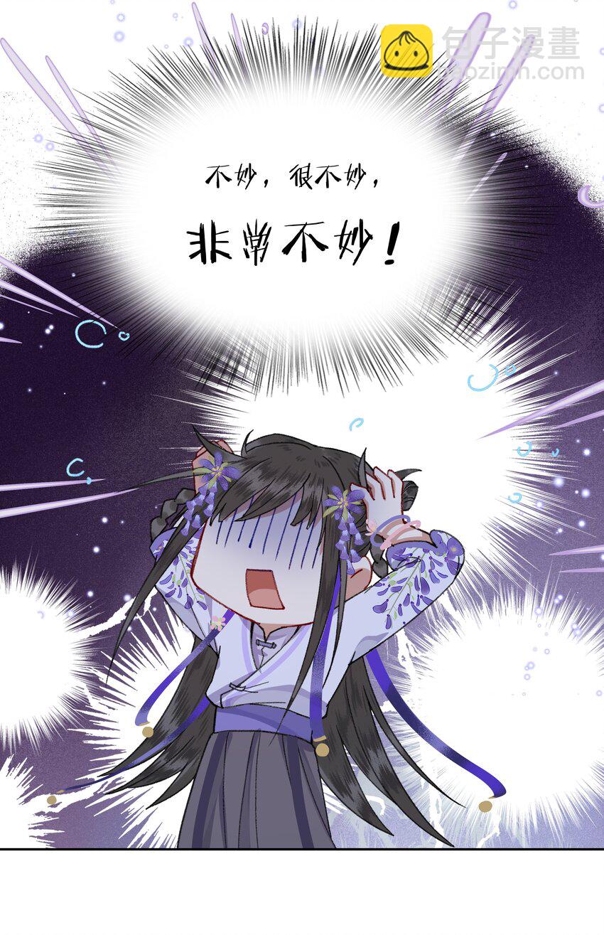 005 我逃你追，我插翅难飞~-第7话