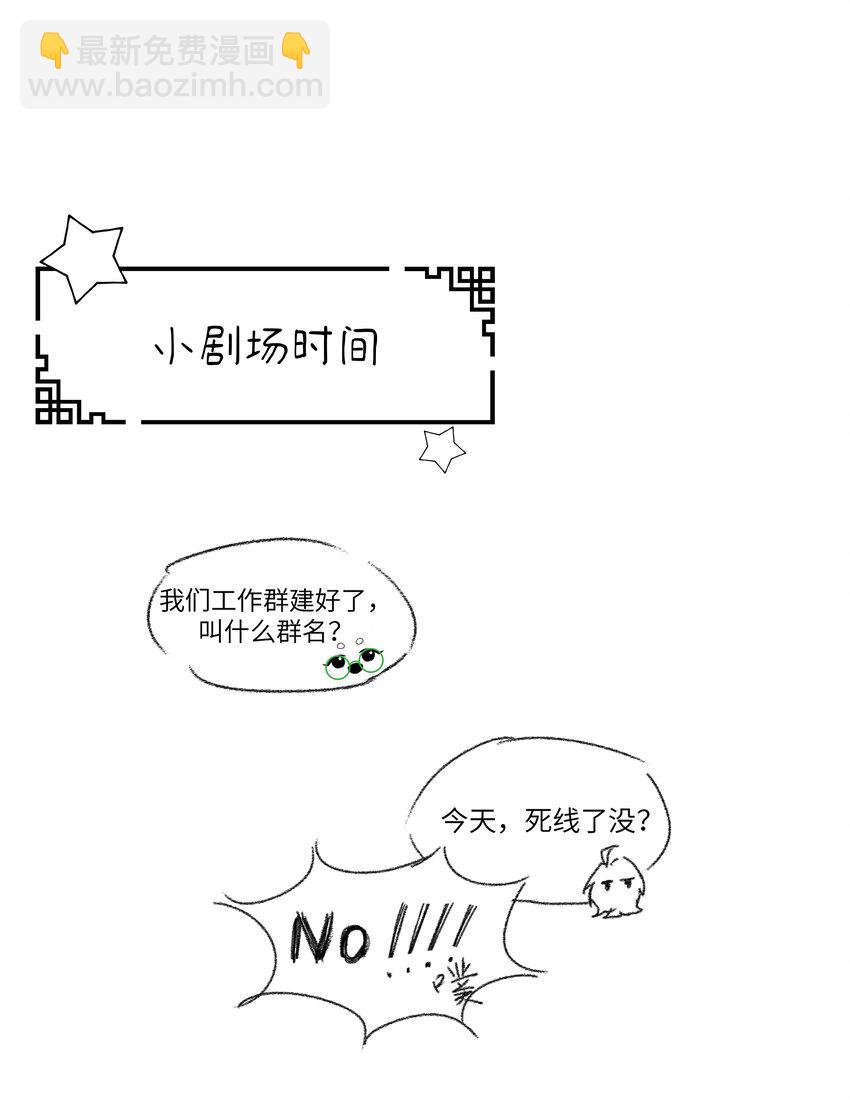 005 我逃你追，我插翅难飞~-第7话