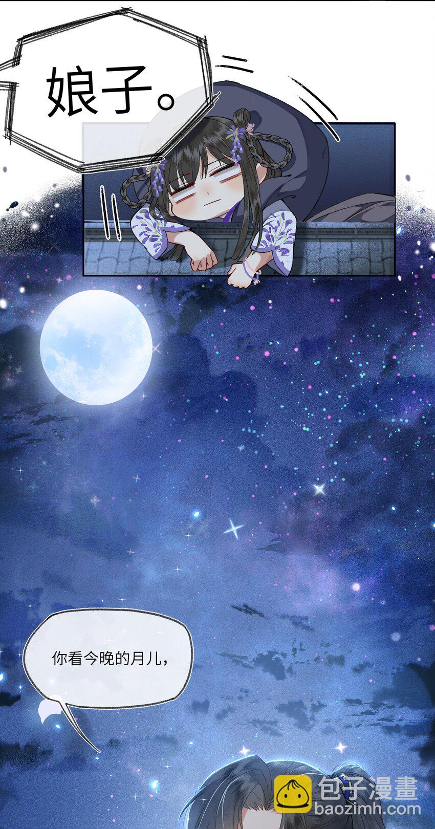 005 我逃你追，我插翅难飞~-第7话