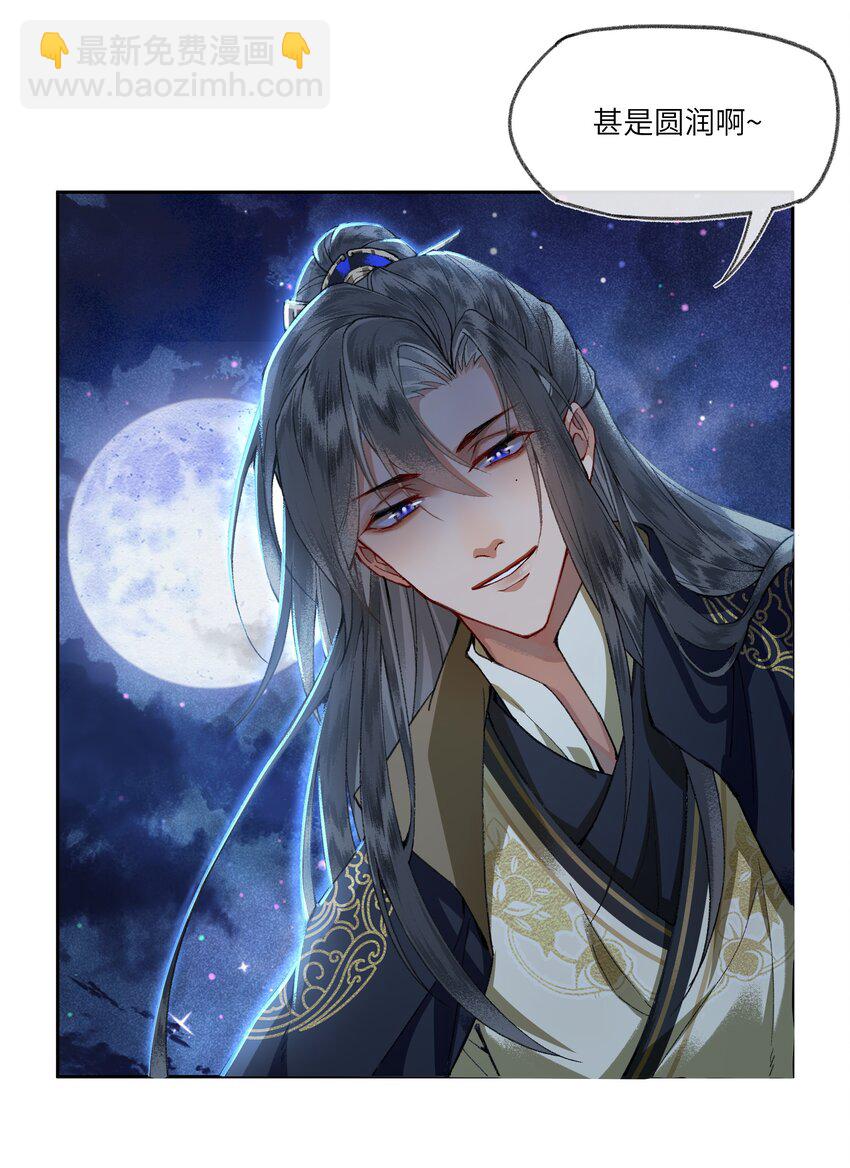 005 我逃你追，我插翅难飞~-第7话