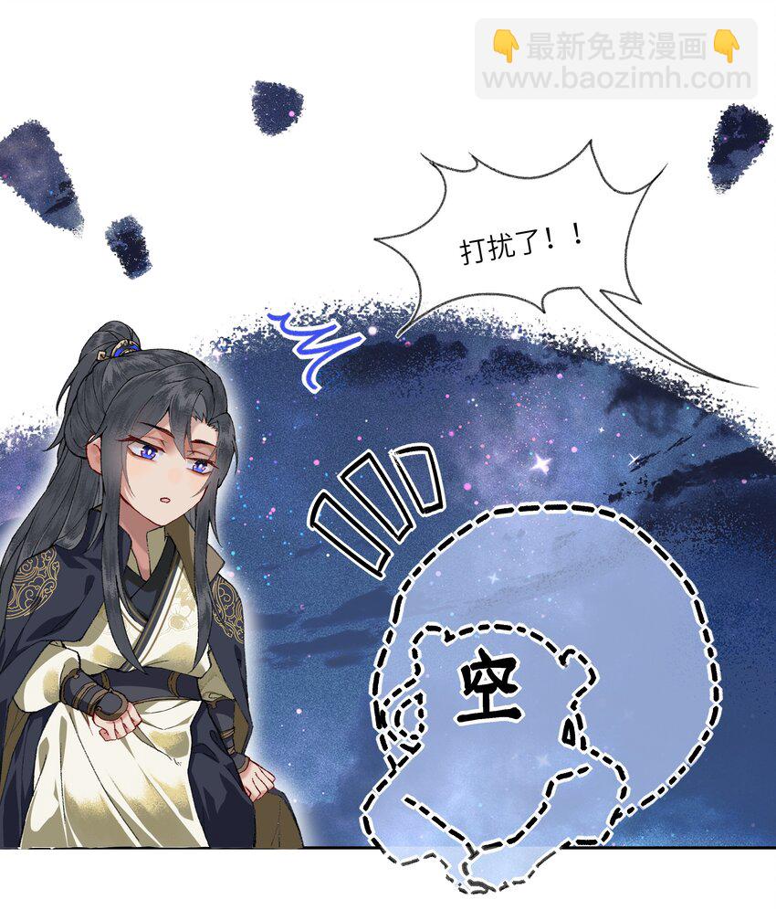 005 我逃你追，我插翅难飞~-第7话