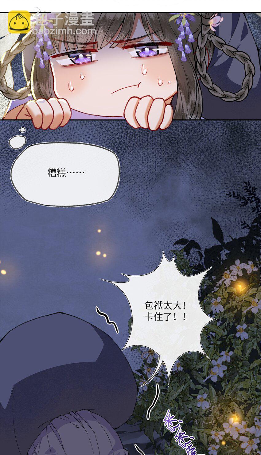 005 我逃你追，我插翅难飞~-第7话