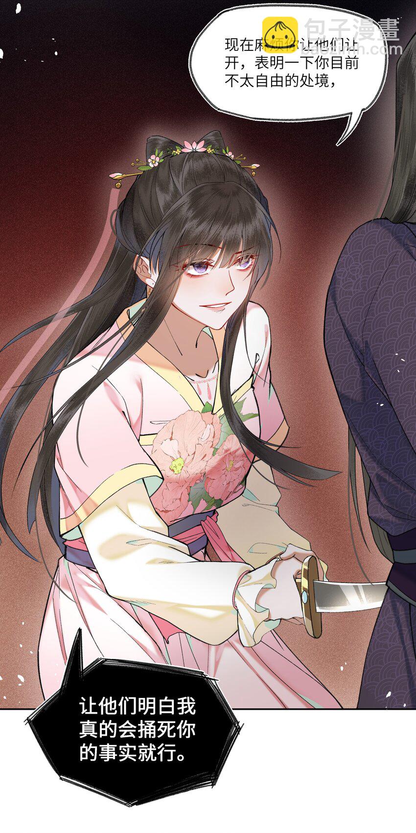 058 是你，白衣大侠&hellip;&hellip;-第61话