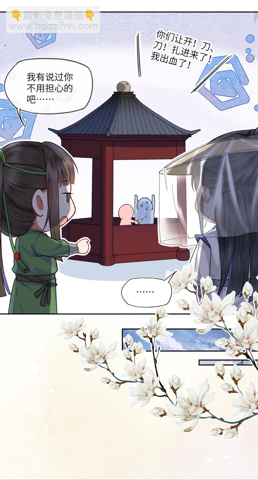 058 是你，白衣大侠&hellip;&hellip;-第61话