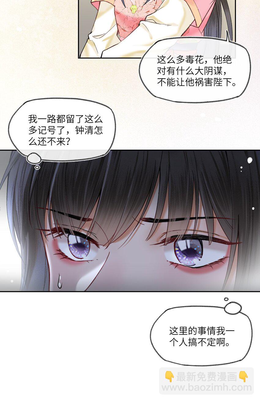 058 是你，白衣大侠&hellip;&hellip;-第61话