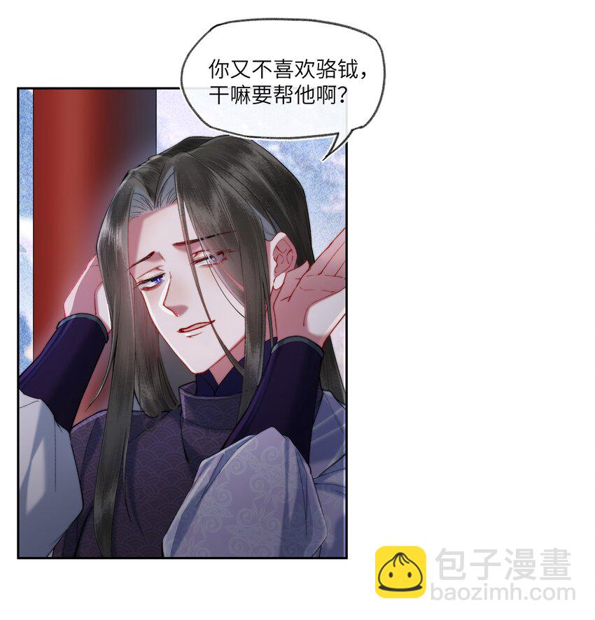 058 是你，白衣大侠&hellip;&hellip;-第61话