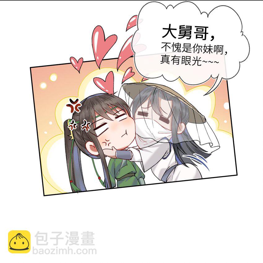 058 是你，白衣大侠&hellip;&hellip;-第61话