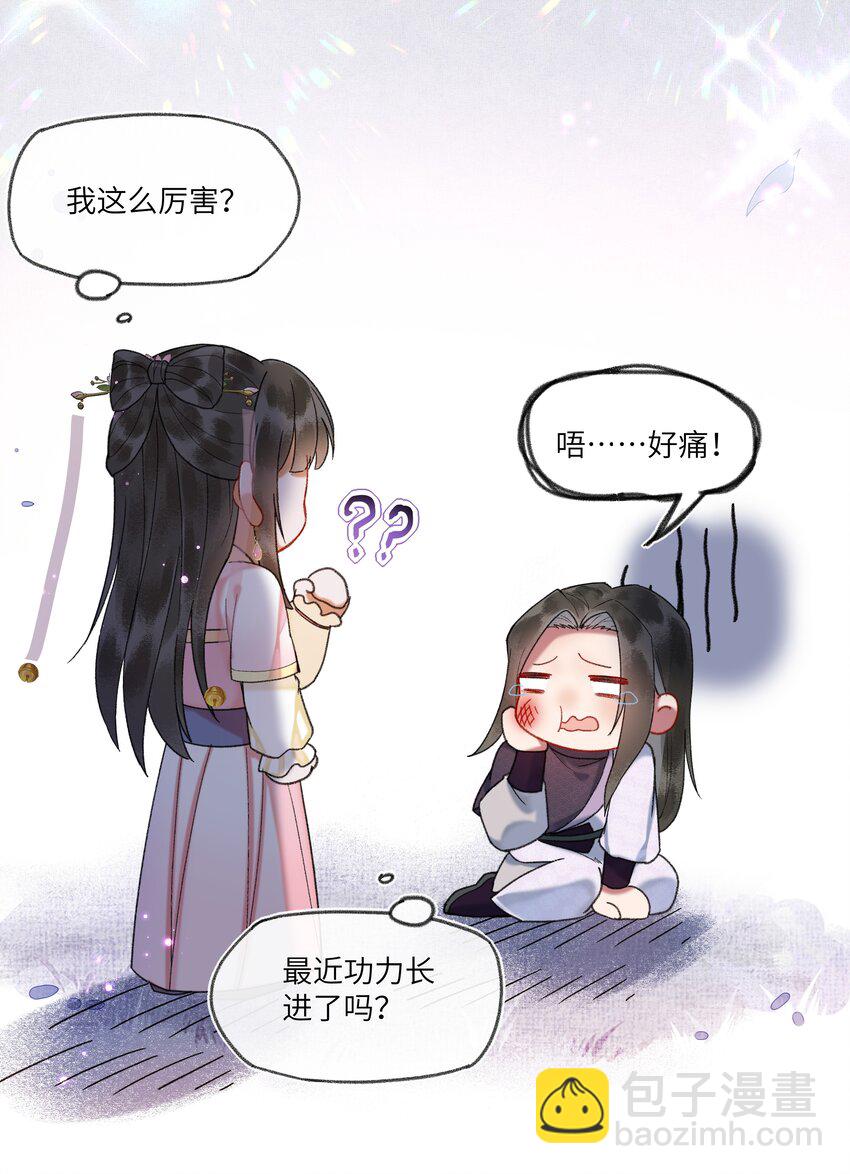 058 是你，白衣大侠&hellip;&hellip;-第61话