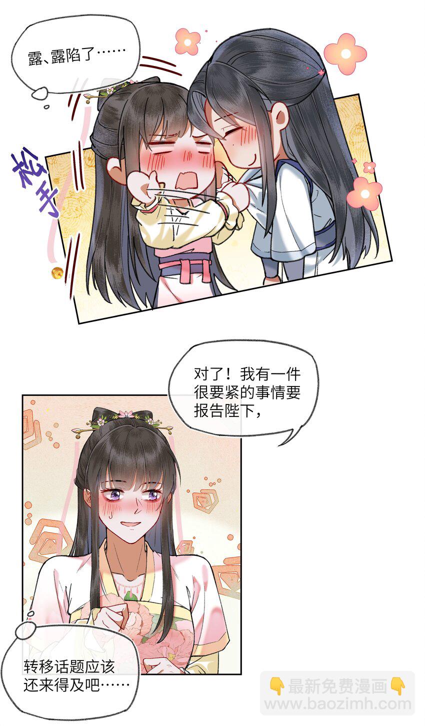 060 老娘磕到了！！！-第63话