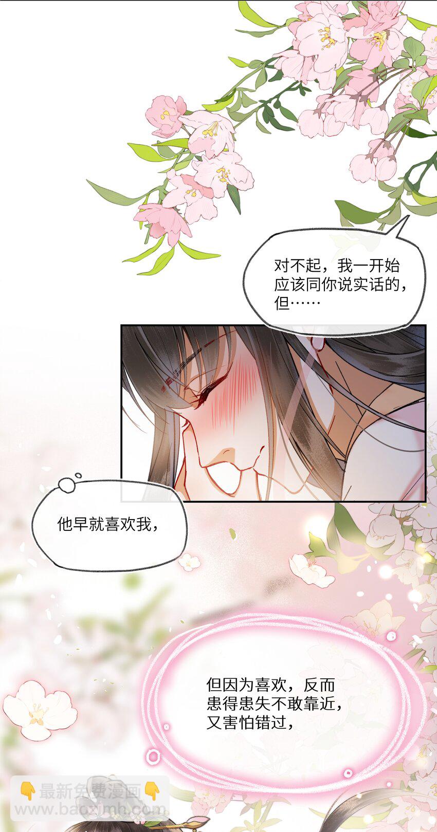 060 老娘磕到了！！！-第63话