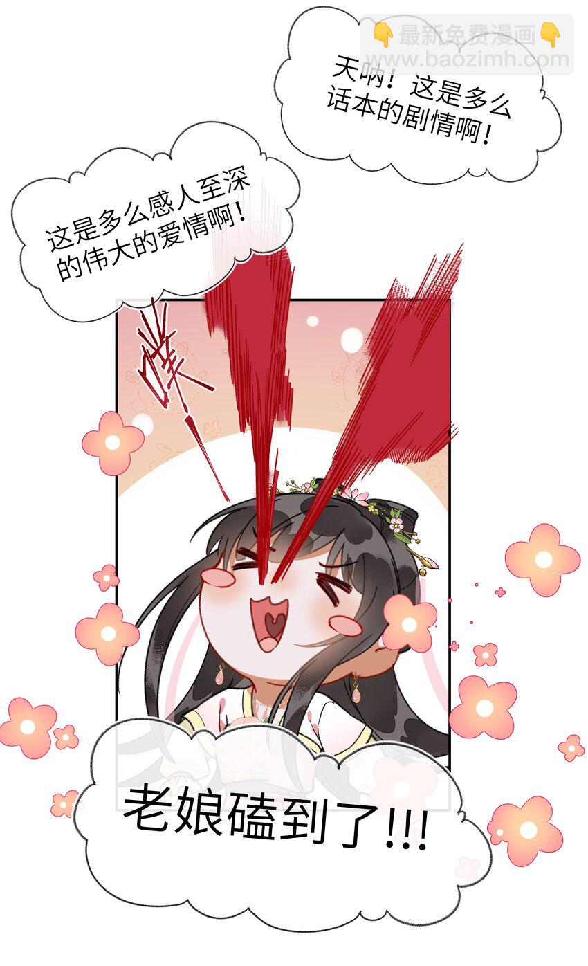 060 老娘磕到了！！！-第63话