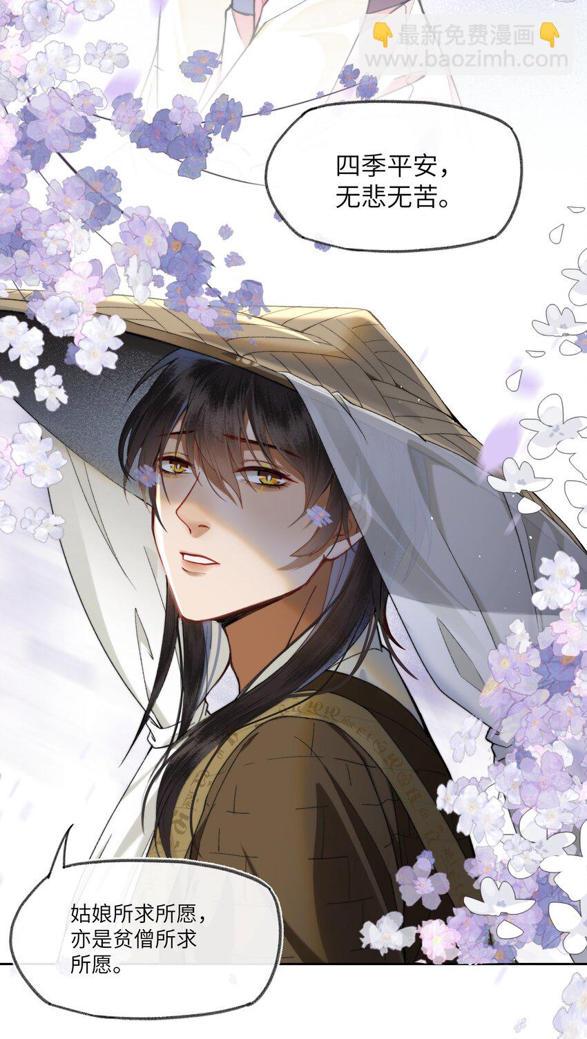 062 一饭之恩-第65话