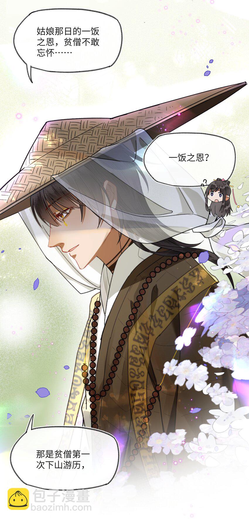 062 一饭之恩-第65话