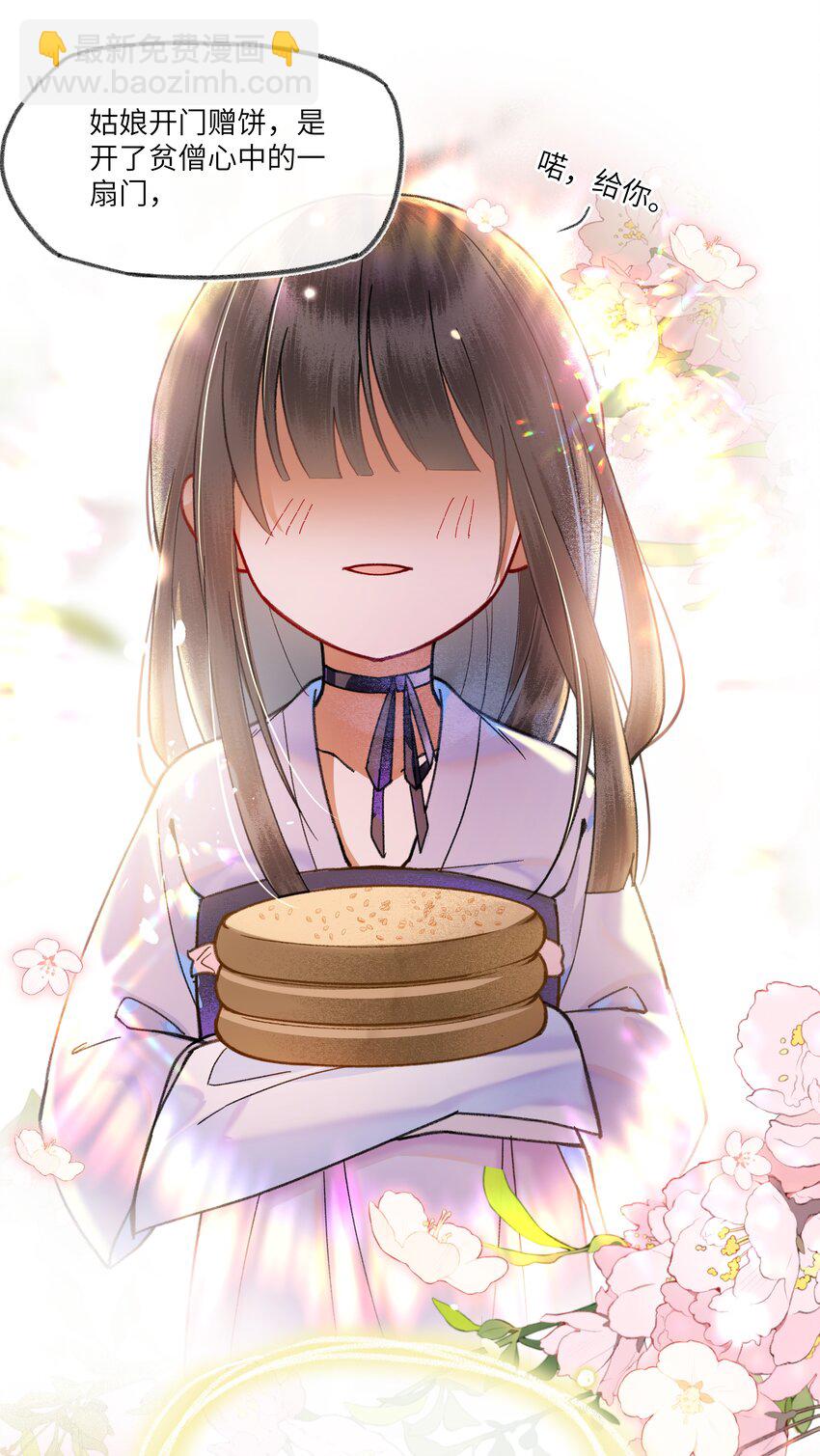 062 一饭之恩-第65话