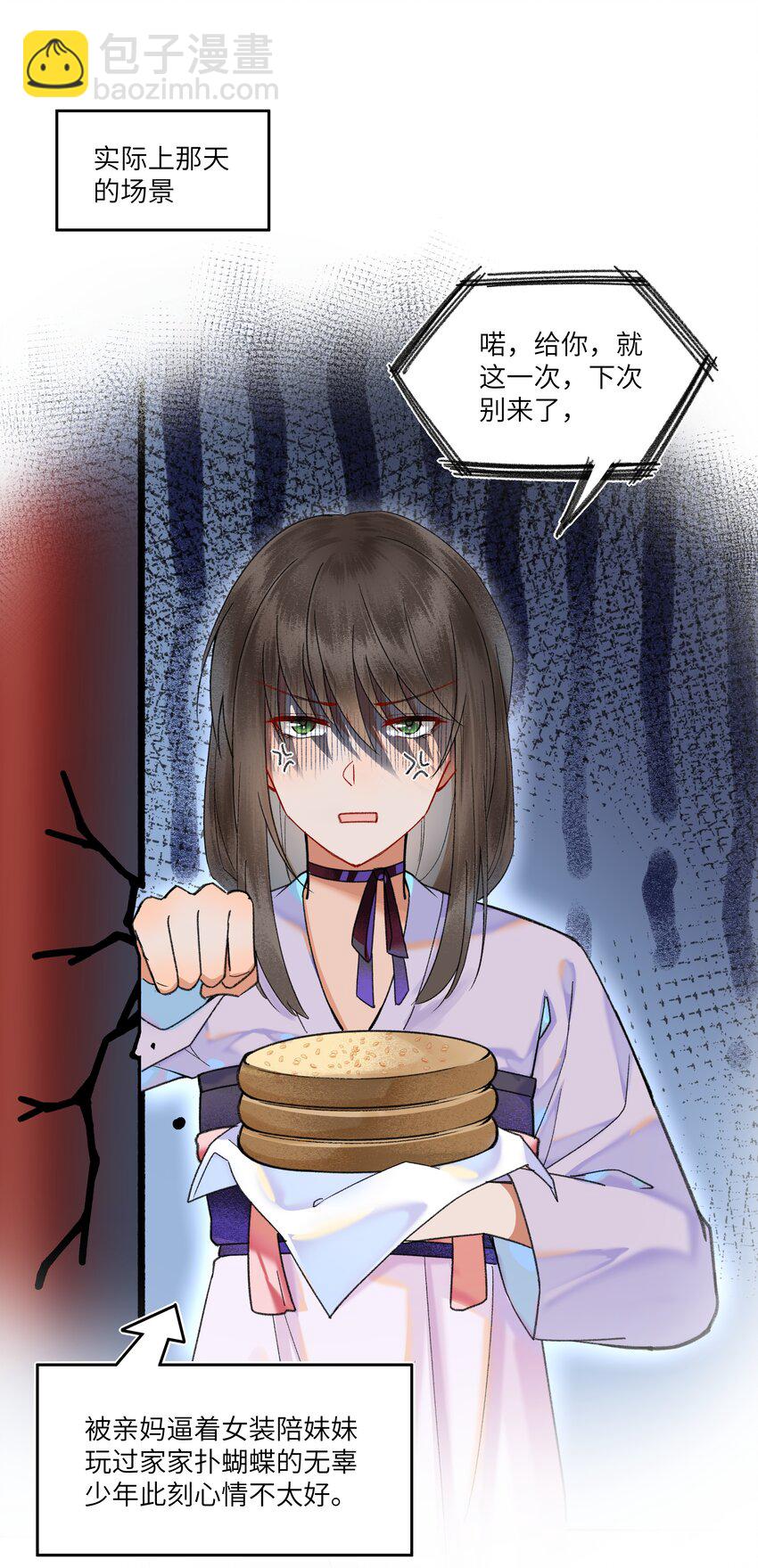 062 一饭之恩-第65话