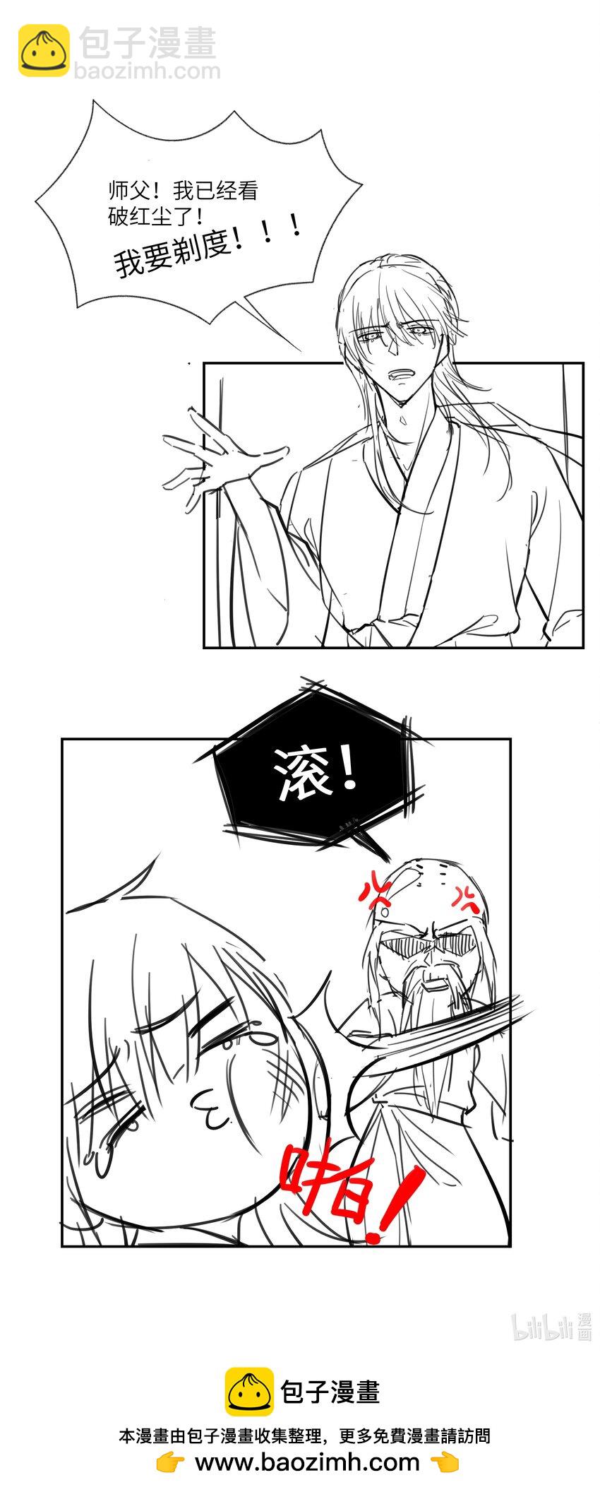 062 一饭之恩-第65话