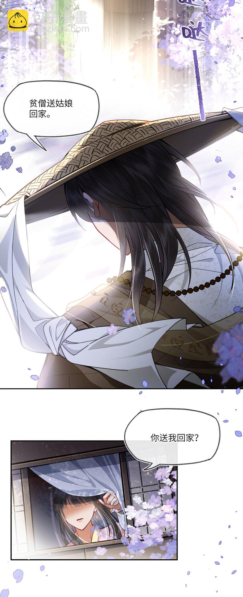 062 一饭之恩-第65话