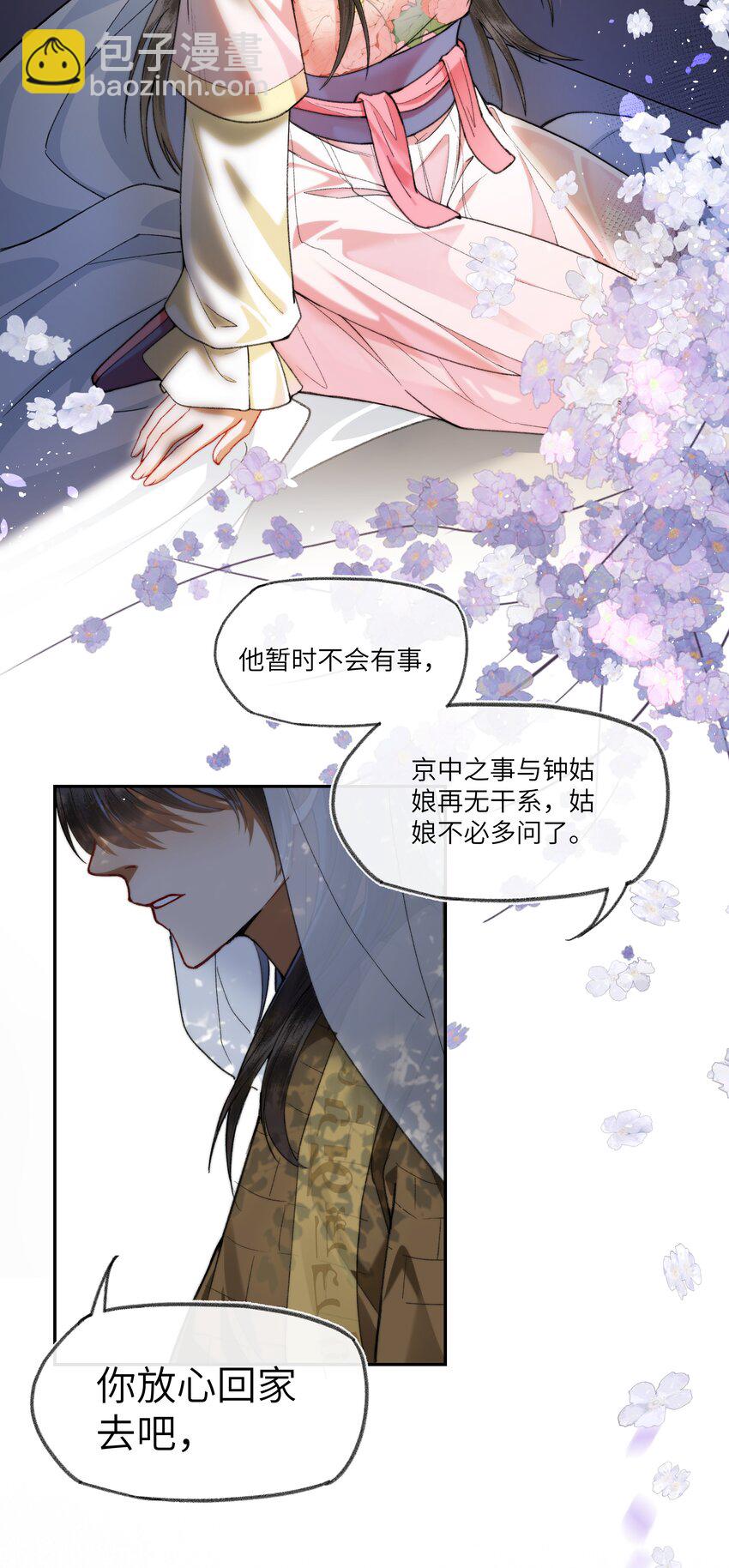 062 一饭之恩-第65话