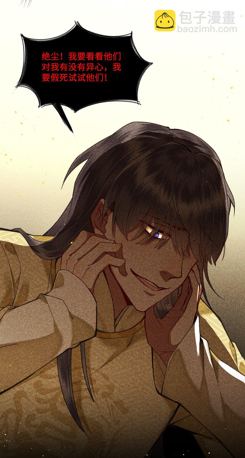 064 我来当女皇-第67话