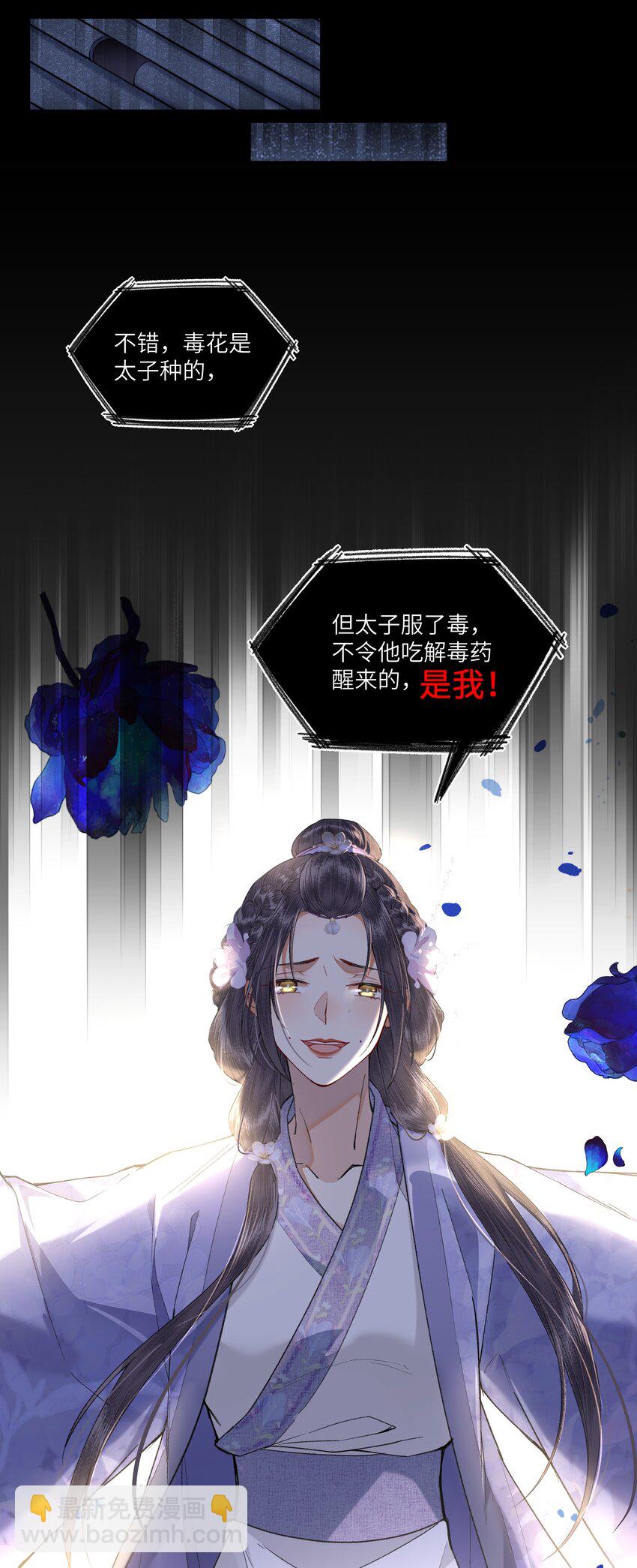 064 我来当女皇-第67话