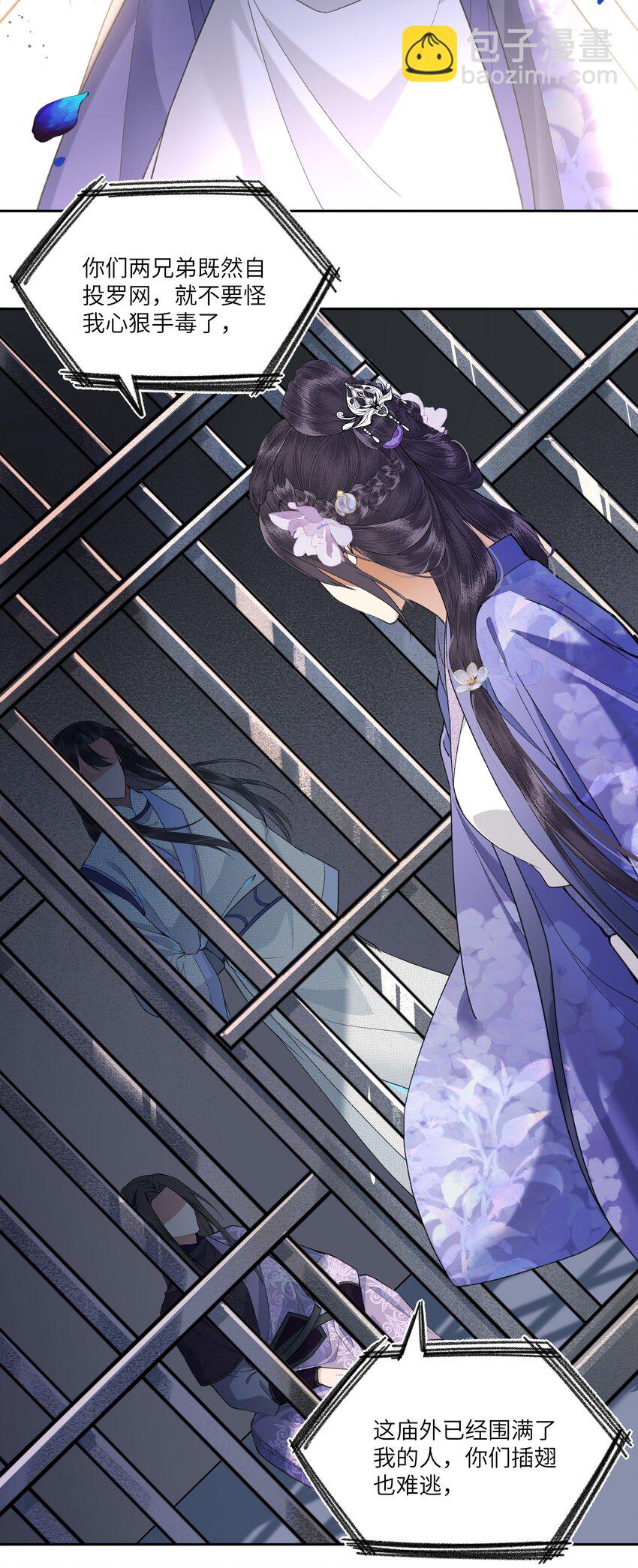 064 我来当女皇-第67话