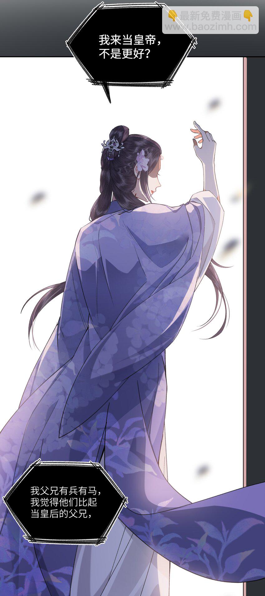 064 我来当女皇-第67话