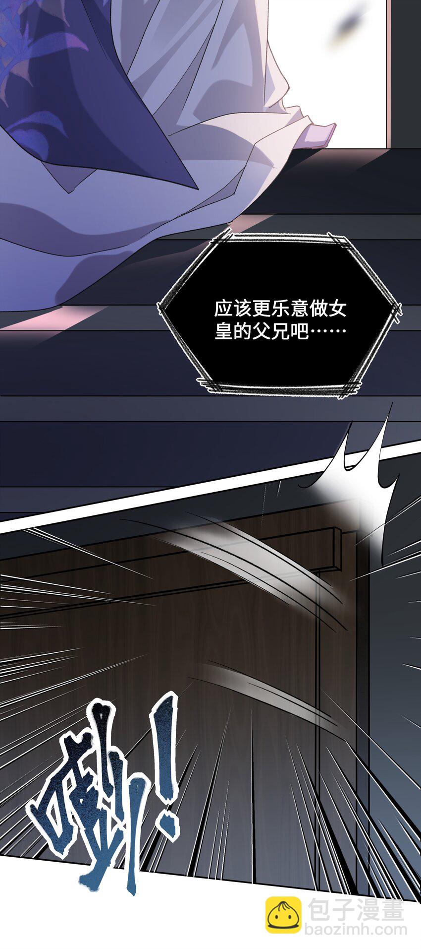 064 我来当女皇-第67话