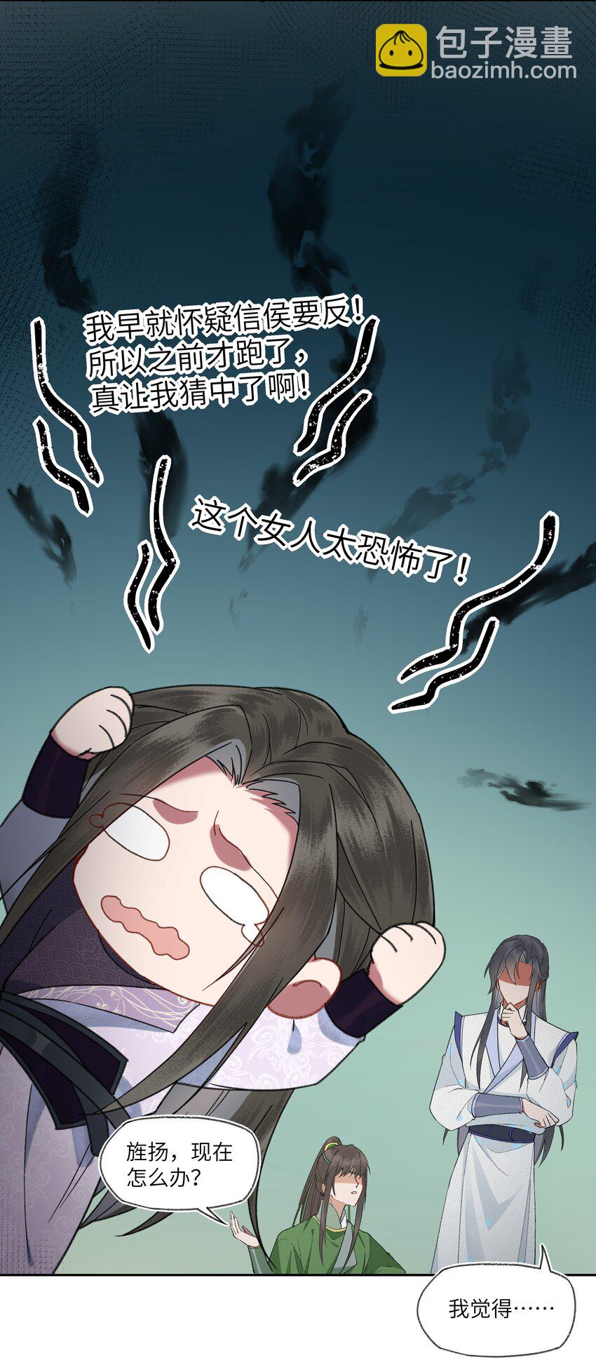 064 我来当女皇-第67话