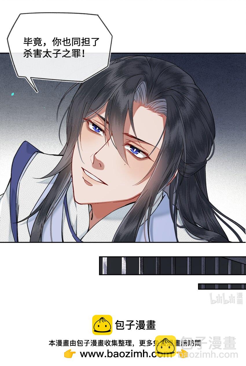 064 我来当女皇-第67话