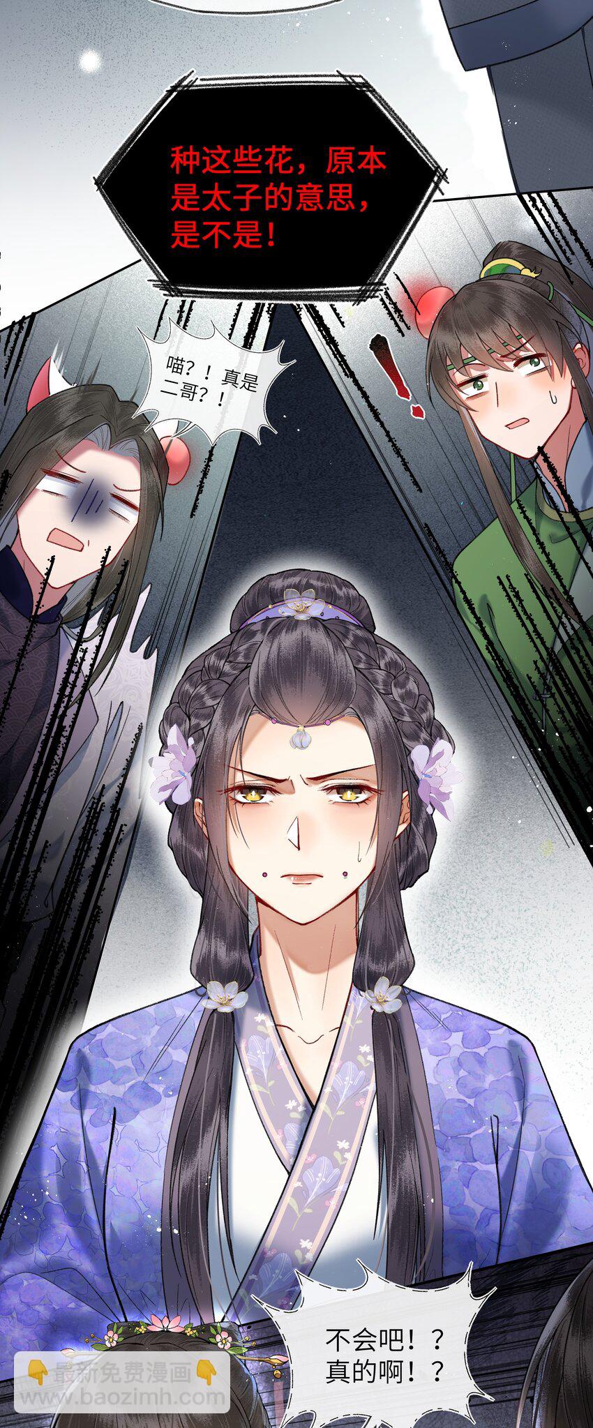 064 我来当女皇-第67话