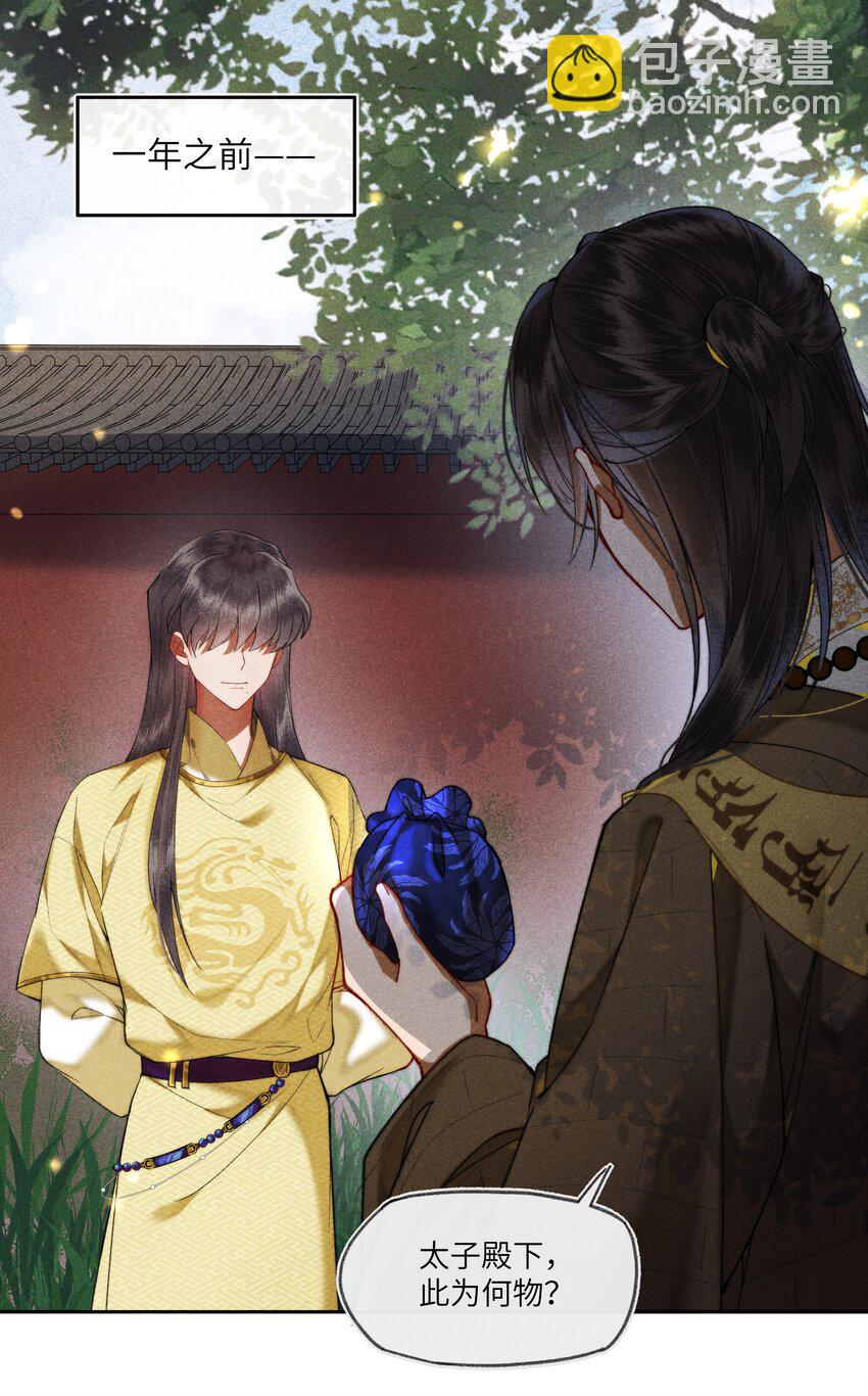 064 我来当女皇-第67话