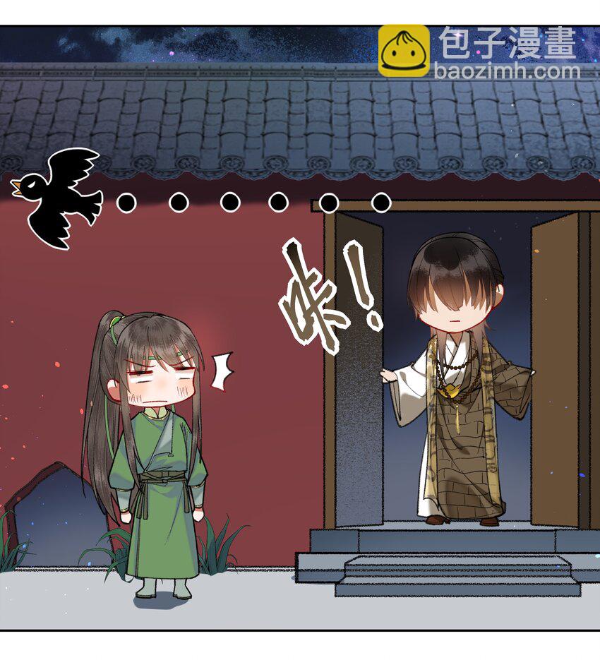 066 你有什么打算？！-第69话