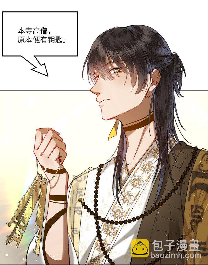 066 你有什么打算？！-第69话