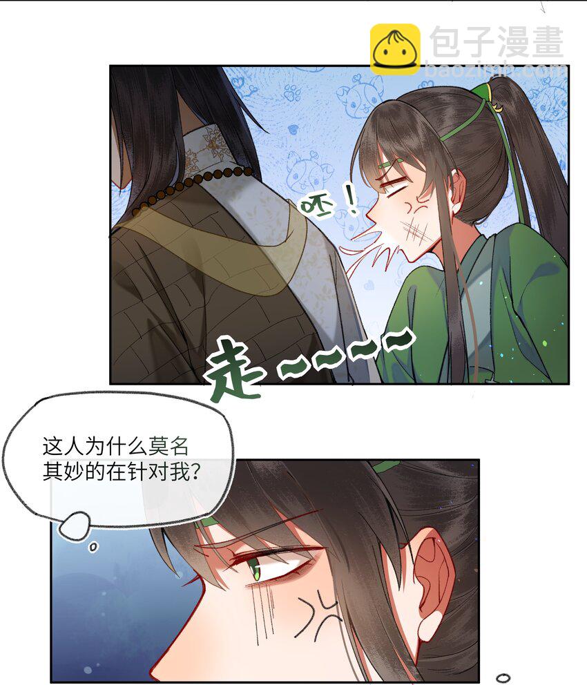 066 你有什么打算？！-第69话