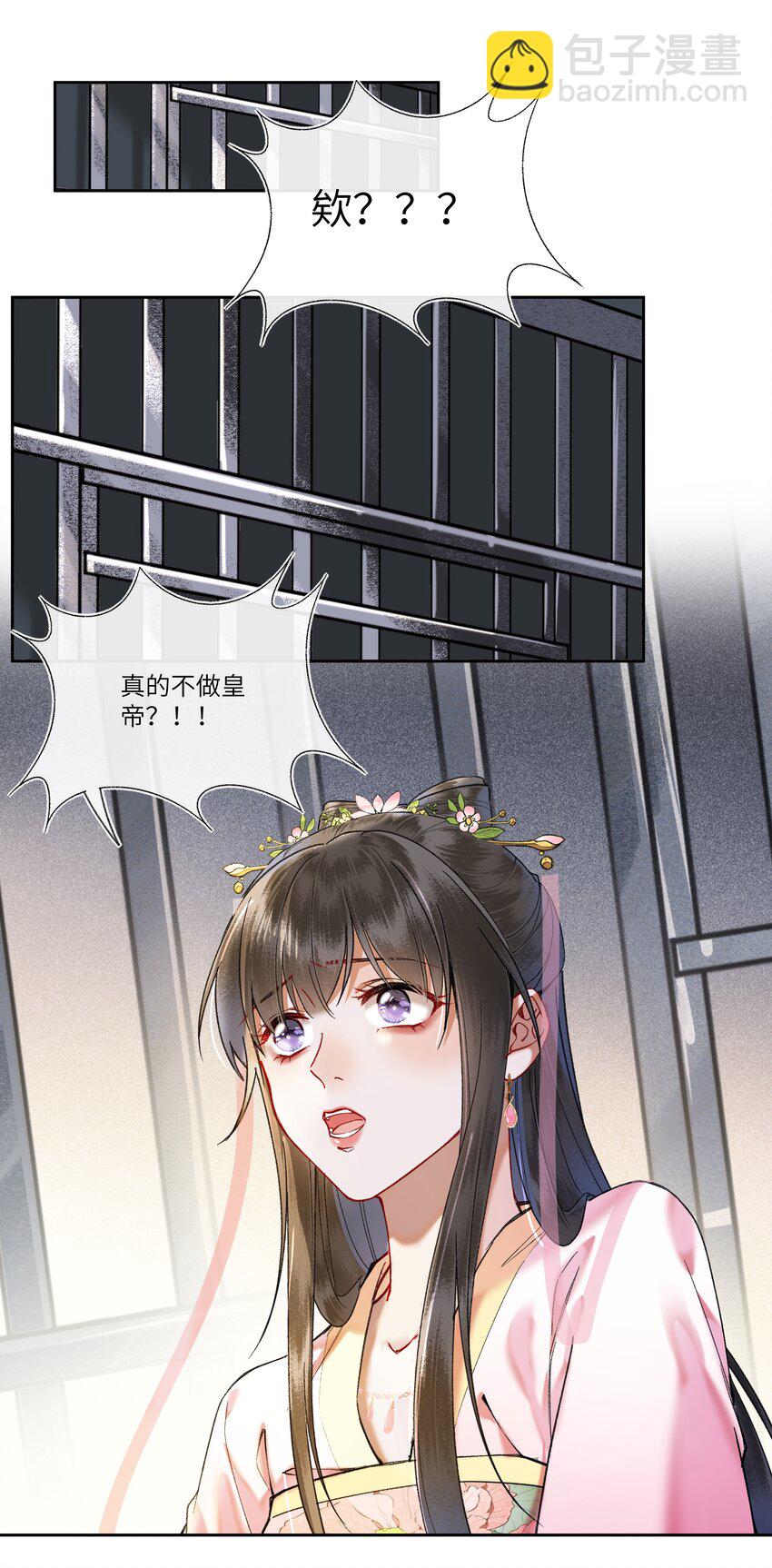 066 你有什么打算？！-第69话