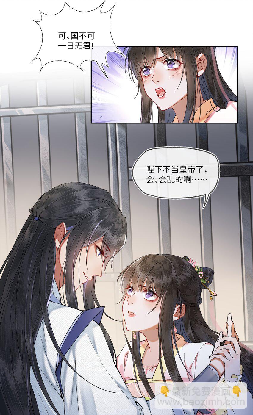 066 你有什么打算？！-第69话